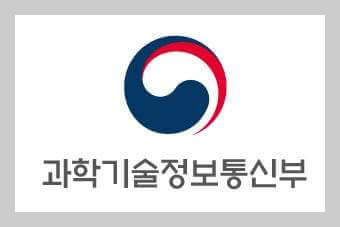 과기정통부, 정보보호 공시검증