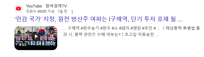 구제역 관련주