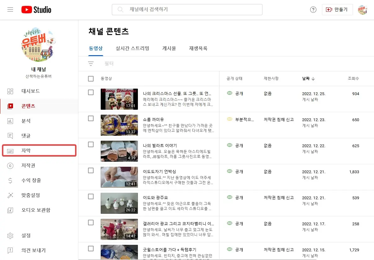 유튜브 다국어 자막 넣는 방법 이렇게 하면 됩니다. 사진 3