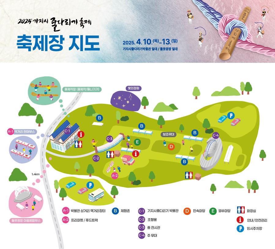 당진 기지시줄다리기축제 지도