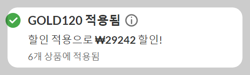 아이허브 할인코드