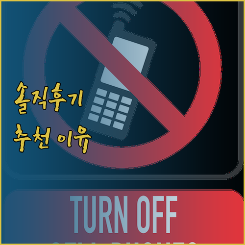 속초 아이파크 스위트 호텔, 왜 다들
