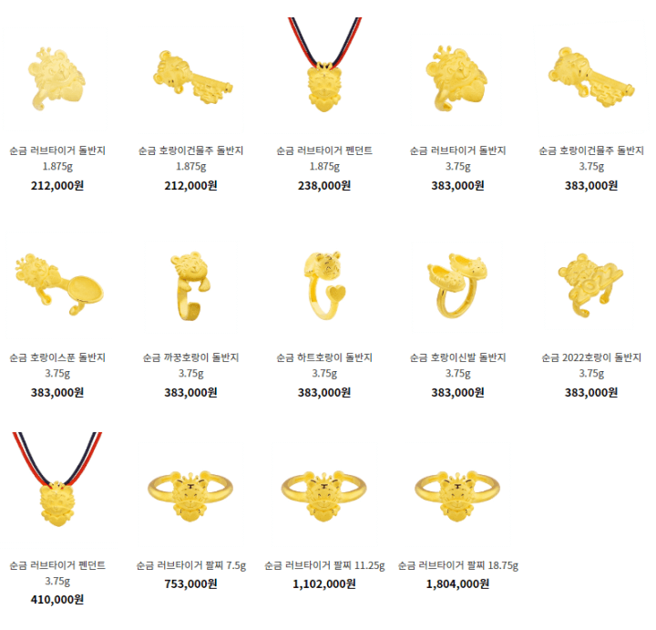 실시간금시세-한국금거래소-호랑이금장식품