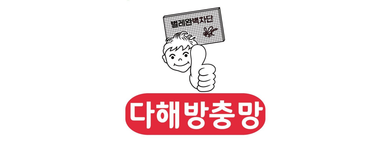 김포시 방충망