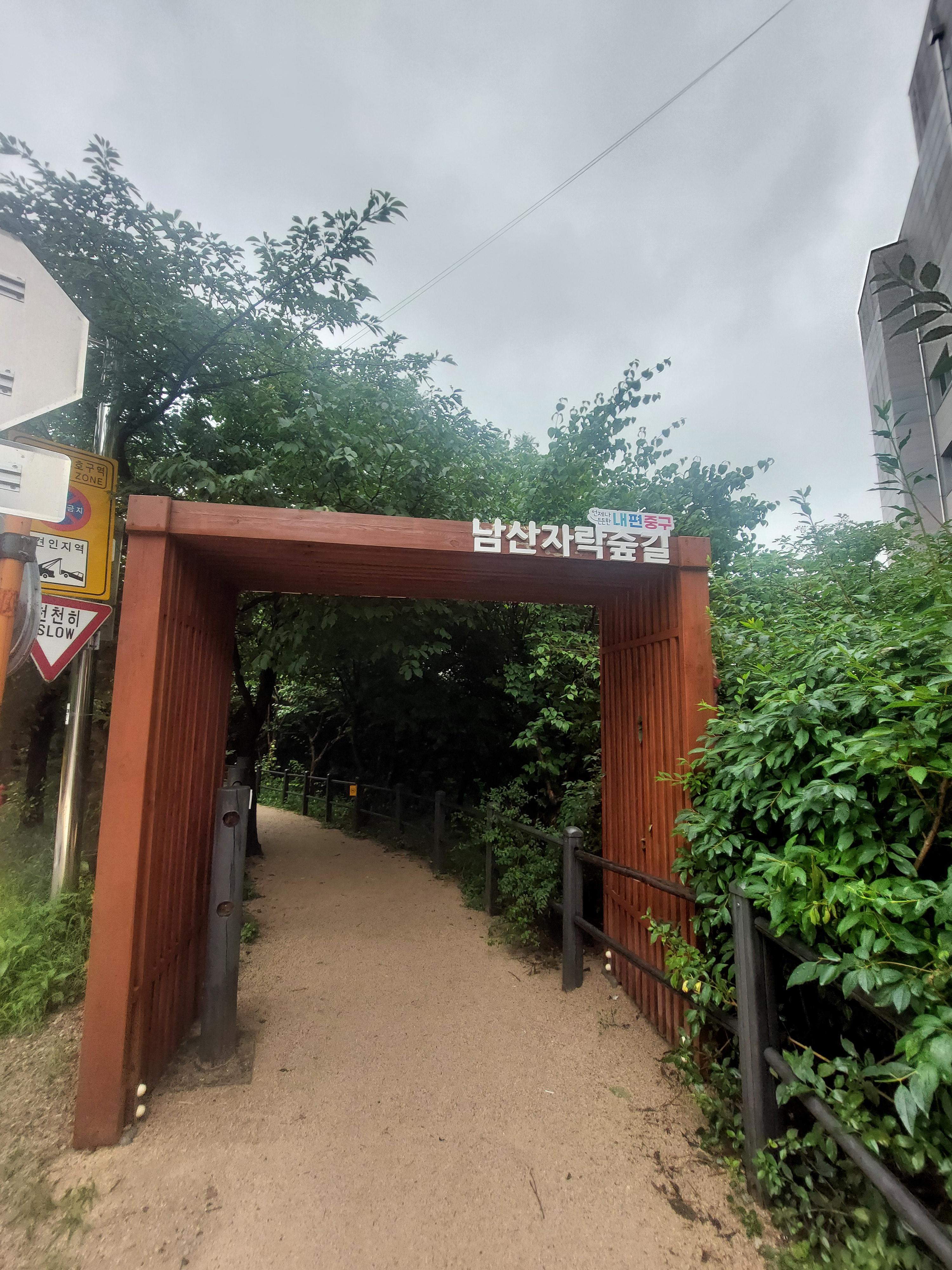 남산매봉산