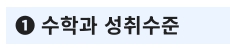 부산형 학업성취도평가 결과조회 BASS 확인방법