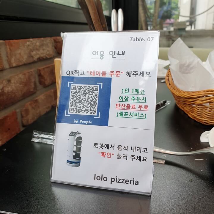 이올로화덕피자-QR코드-찍고-테이블주문-해야한다는-이용안내가-테이블에-있다