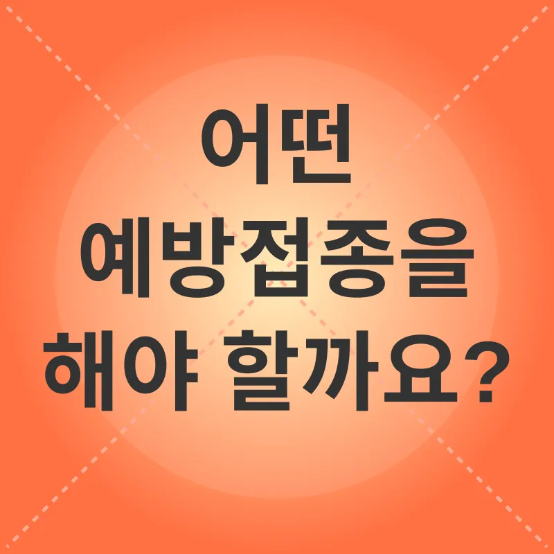 고양이 예방접종_2