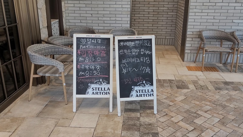 쏠비치 진도 그릴하우스 입구