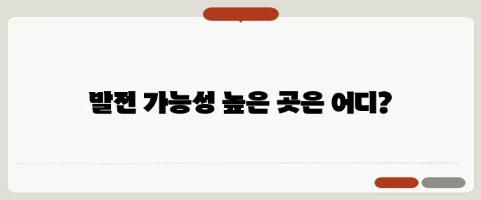 은퇴를 앞둔 50대에게 꼭 필요한 아파트 투자 지역!