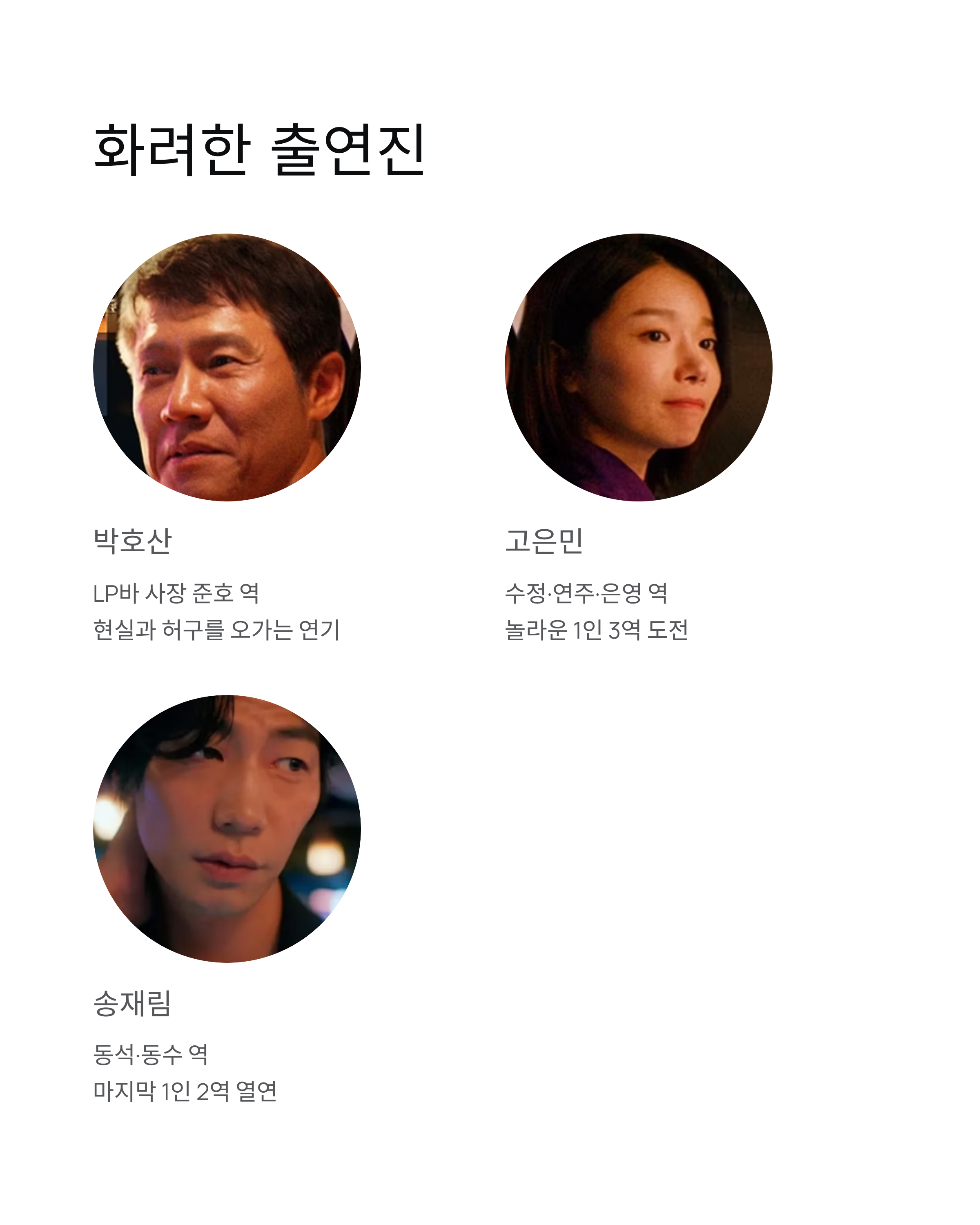 故 송재림 유작영화 "멀고도 가까운" 12월 개봉 ❘ 1인 2역 마지막 열연 담았다