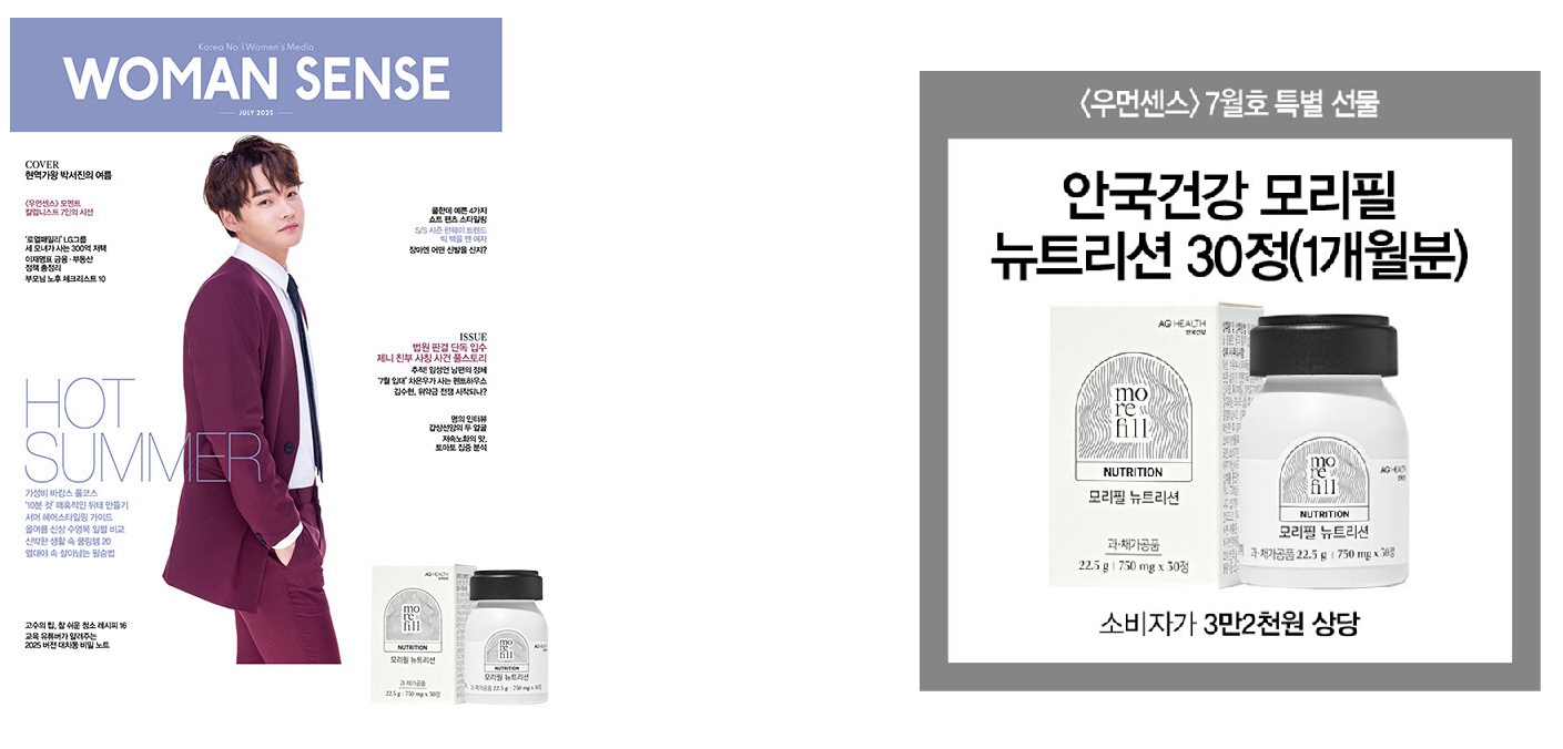 우먼센스A형-2025년-7월호