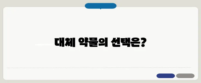 GLP‑1 다이어트 열풍과 Wegovy 품절, 대체 약 3종 비교하기