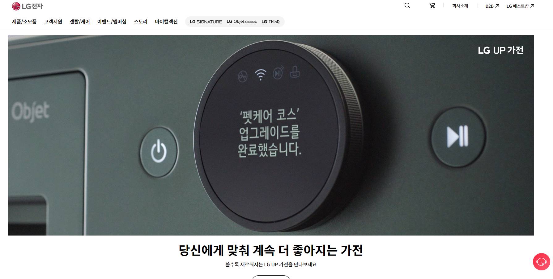 LG전자 주가