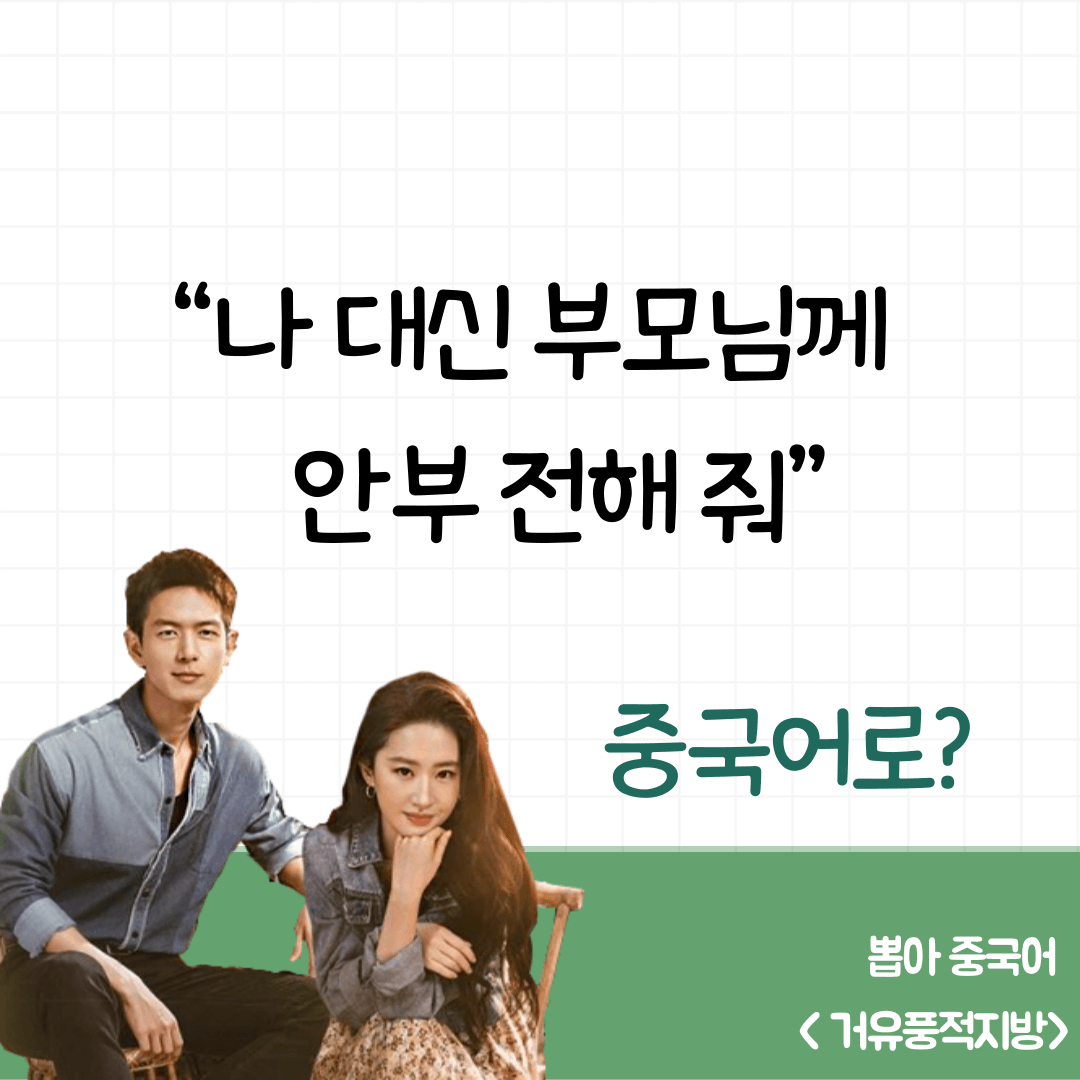 중국어한마디