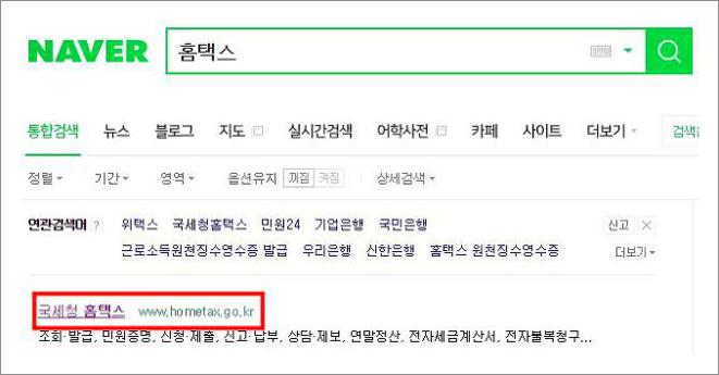 소득금액증명원 동사무소