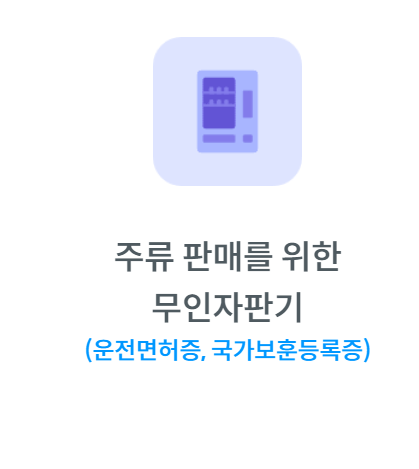 모바일 신분증 사용처 예시
