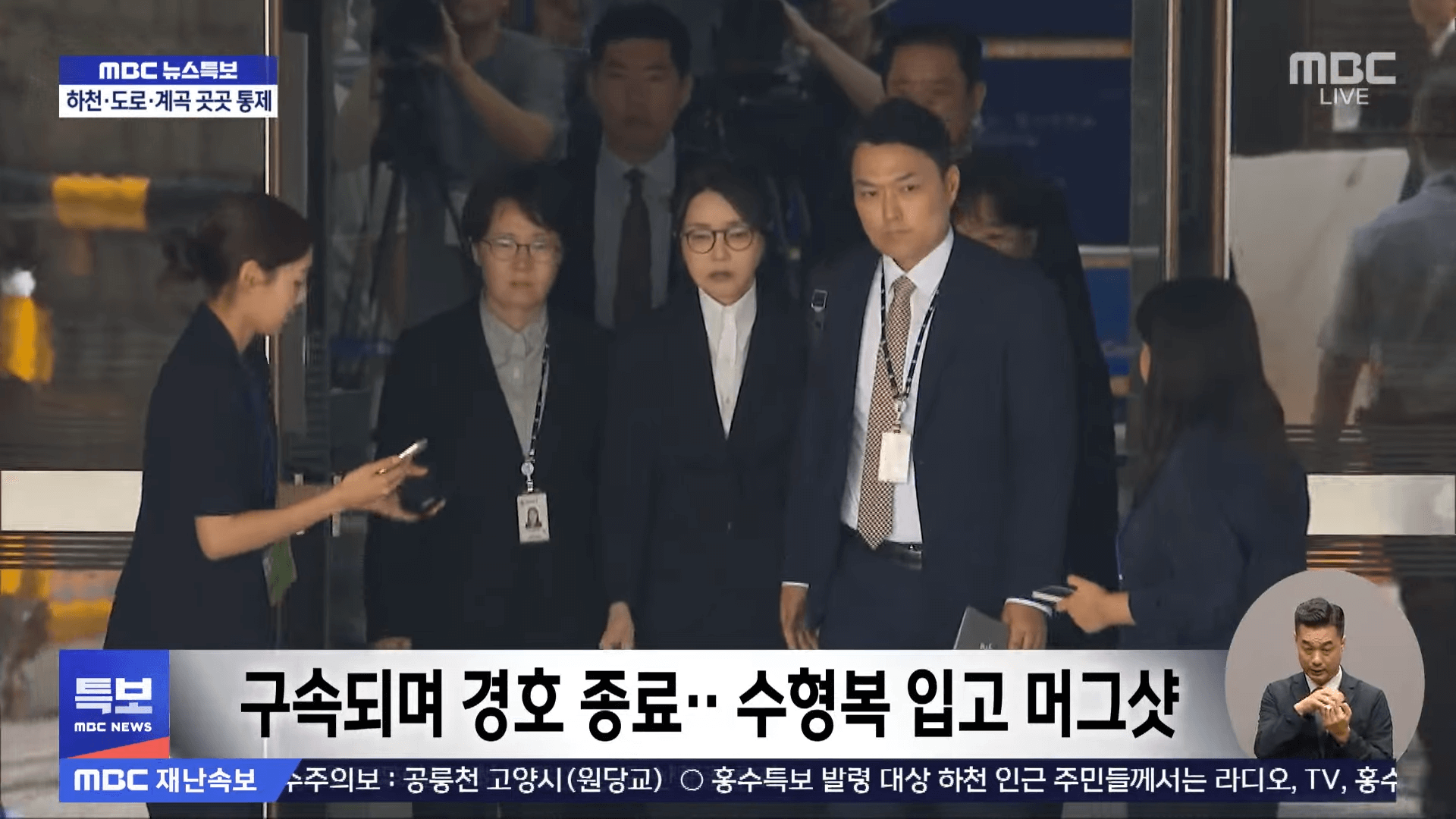 김건희 구속영장 발부