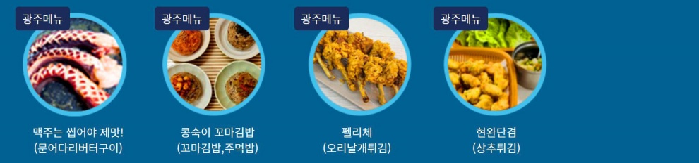 Beer Fest Gwangju