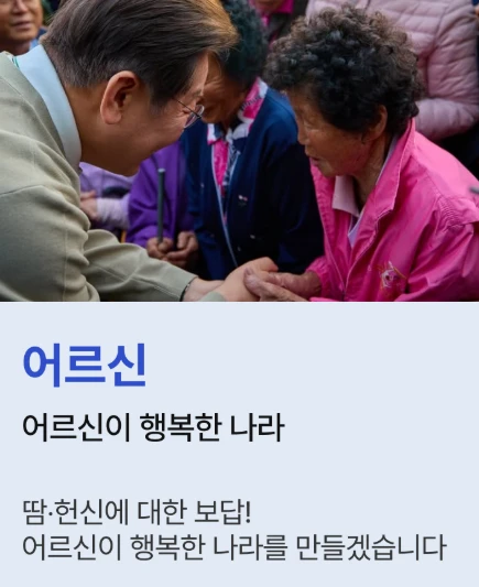 이재명 대선공약 10대 총정리
