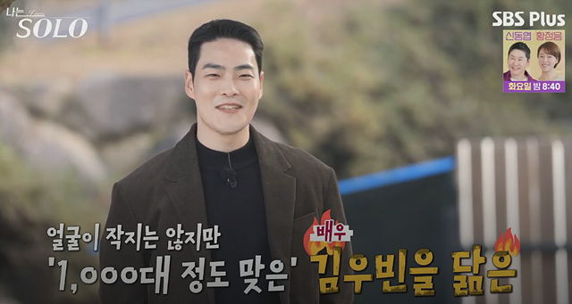 나는솔로25기 남자 직업 나이 영수 영호 영식 영철 광수 상철 자기소개 첫인상선택