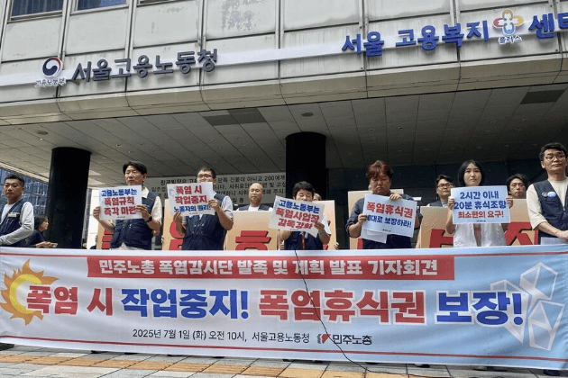 폭염 시 &lsquo;2시간마다 20분 휴식