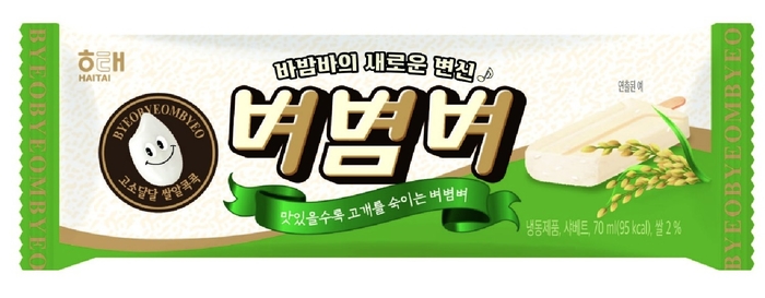 해태아이스크림의-벼볌벼-제품이미지