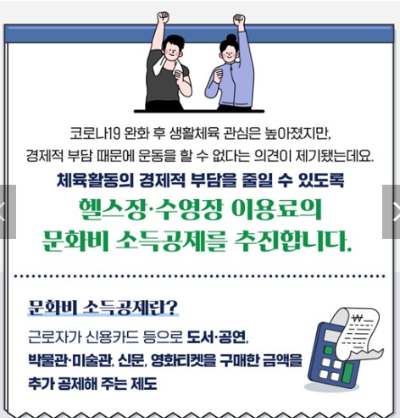 소득공제