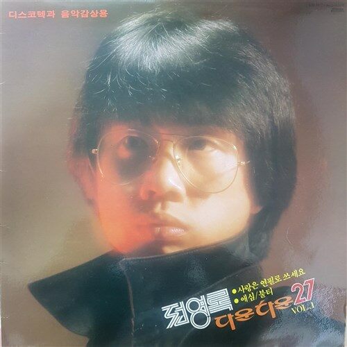 전영록 암투병