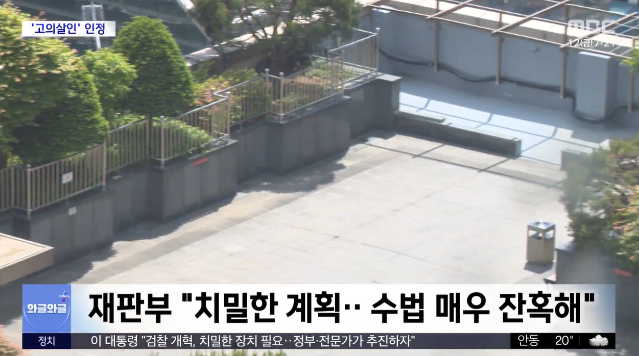강남역 의대생 살인사건 혼인신고 계획범죄 징역30년형 사법정의 데이트폭력 연인살해 대법원확정