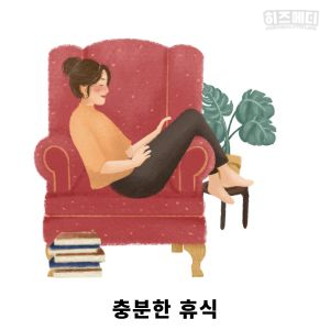 족저 근막염 치료법