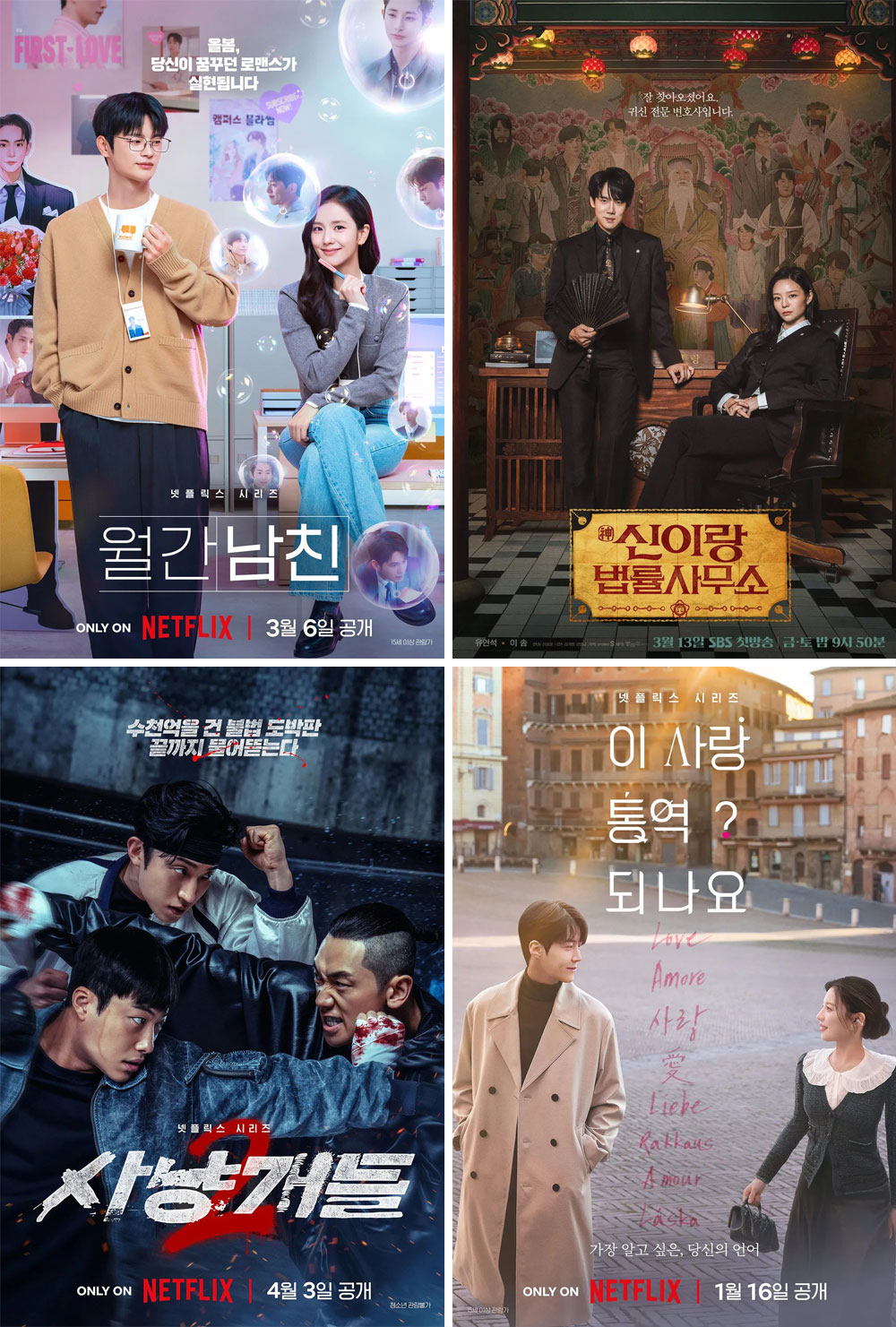 넷플릭스 드라마 시리즈