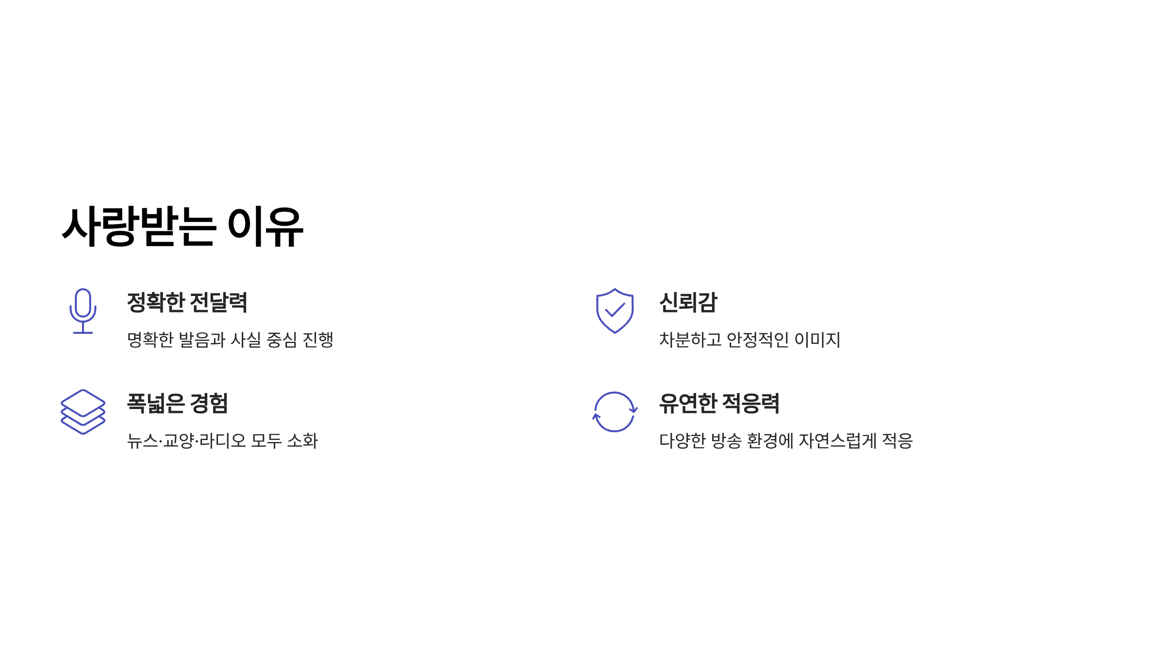 손정은 아나운서 프로필