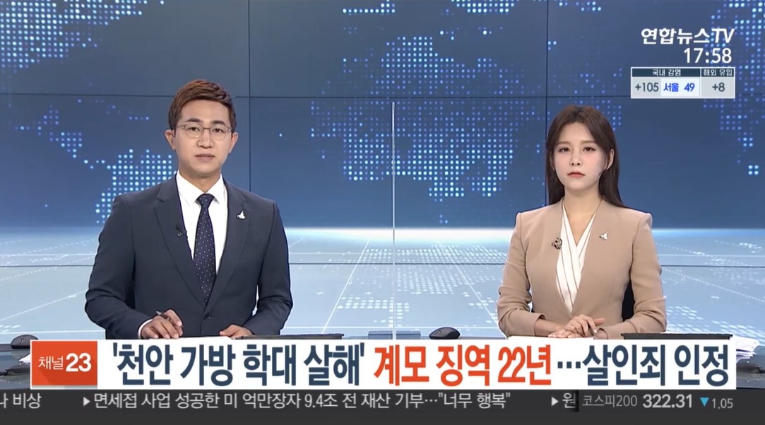 천안계모사건