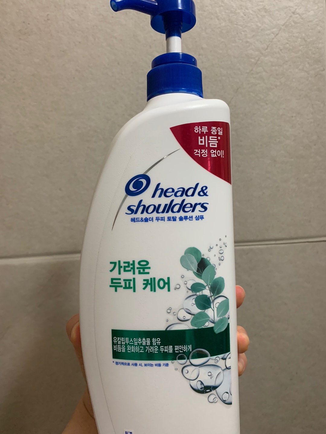 헤드앤숄더