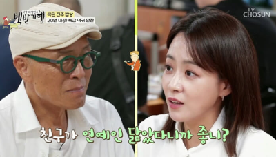 백반기행 류현경5