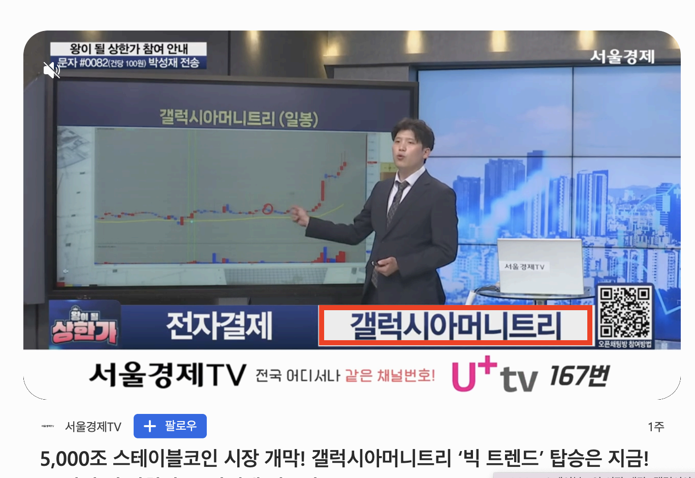 스테이블코인 관련주 원화 스테이블 코인 뜻 한번에 정리!
