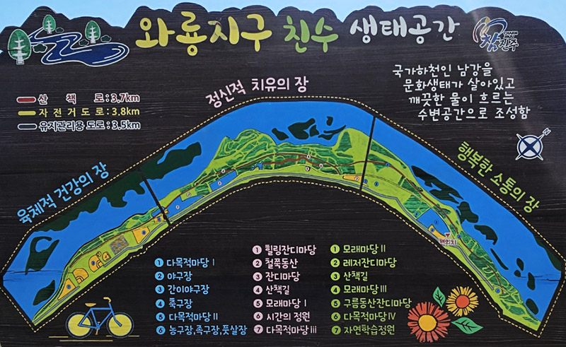 친수생태공원 와룡지구파크골프장