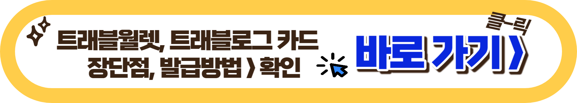 일본 여행 준비물 : 일본 여행 준비서류&#44; 준비물 체크리스트