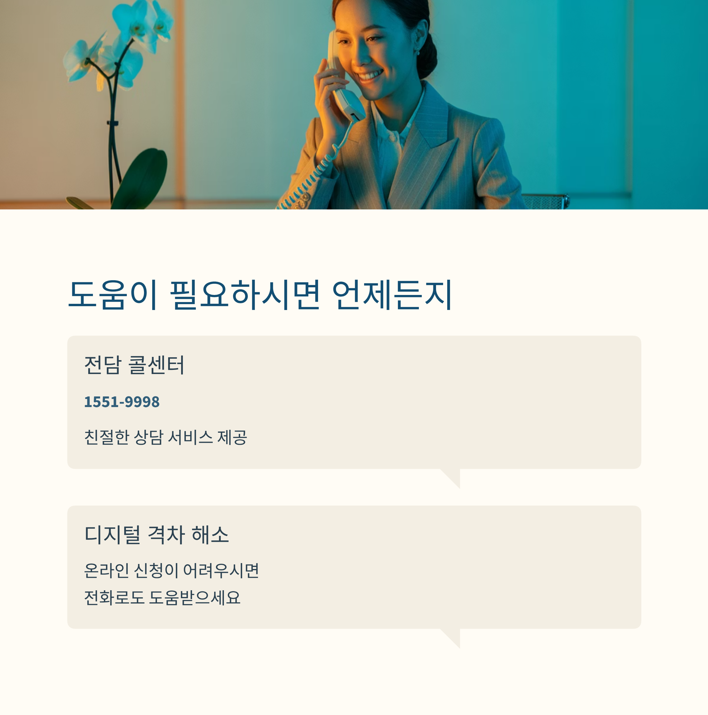 어르신 스포츠 바우처 신청