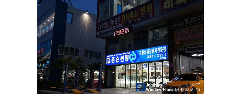 양산시 자동차유리