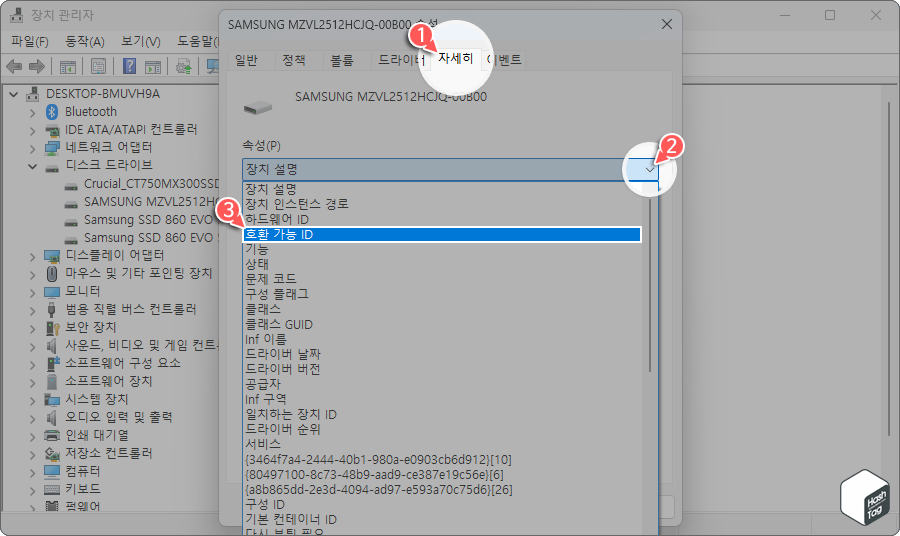 속성 창 > 자세히 탭 이동 > 속성 드롭다운 > 호환 가능 ID