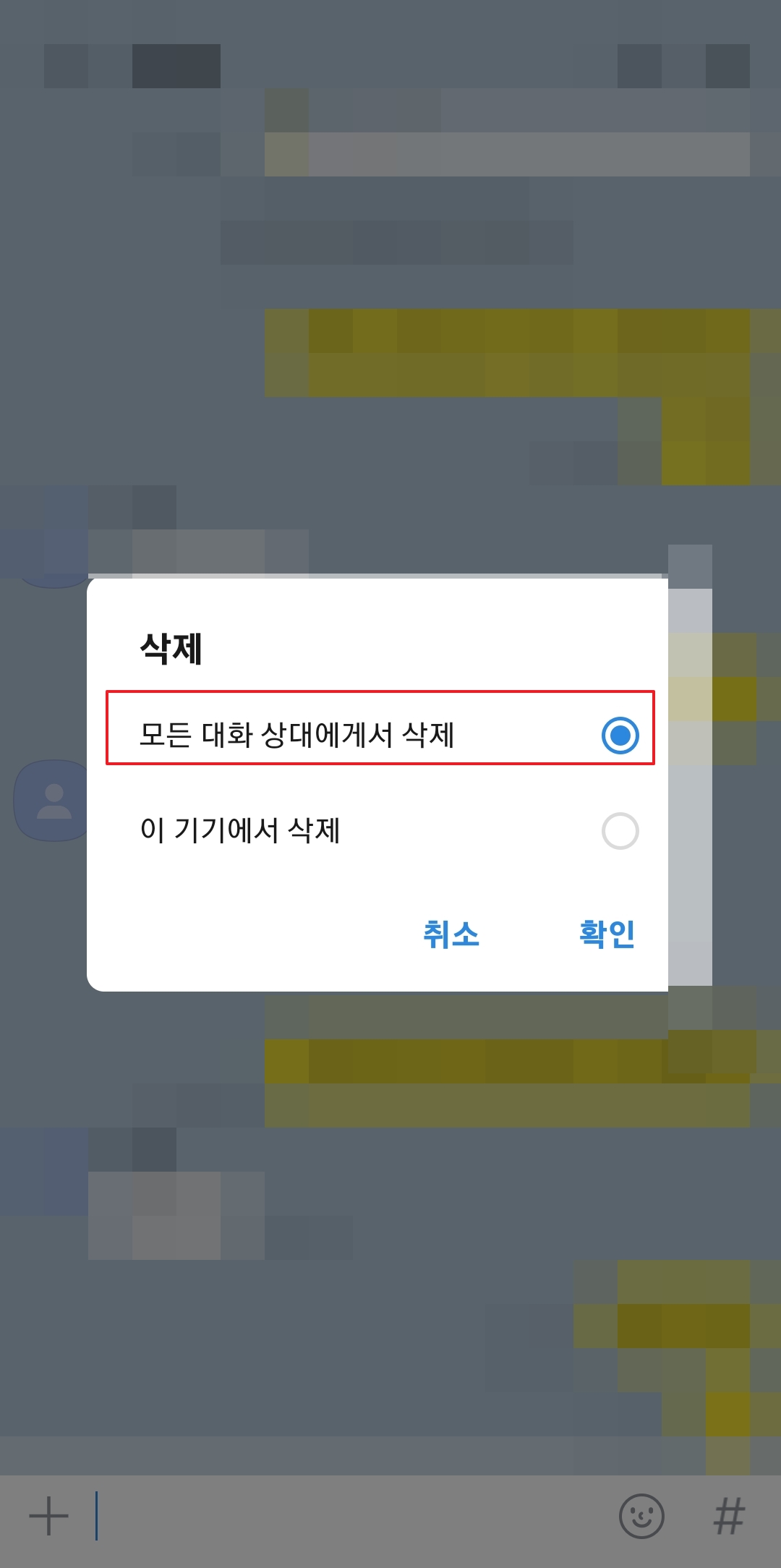 보낸 지 5분 이내일 때 '모든 대화 상대에게서 삭제' 옵션이 활성화된 화면