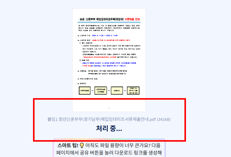 pdf 용량 줄이기 사이트 소개