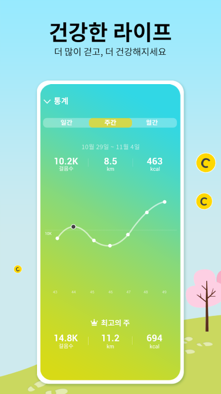 무료 만보기 어플, 걷고 돈버는 만보기, 앱테크 윈워크