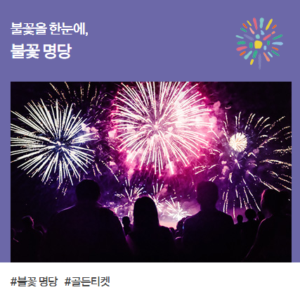 명당