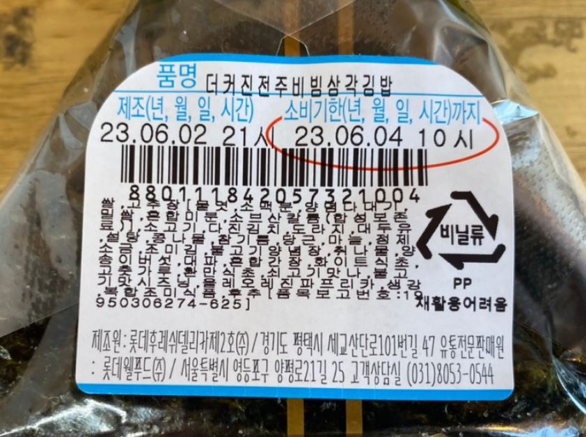 cu-삼각김밥-아스파탐X