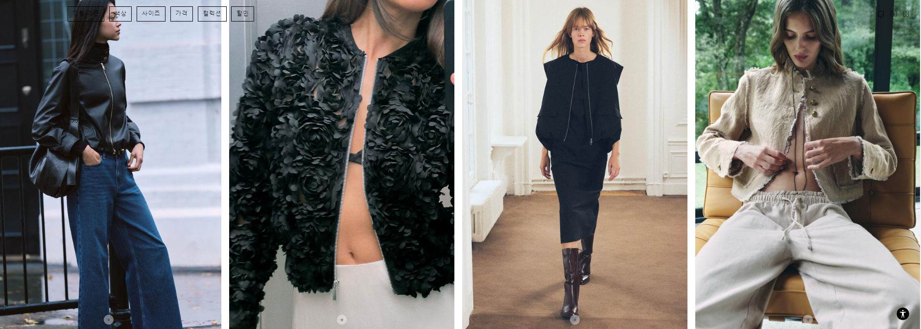 자라 2024년 겨울 세일 일정