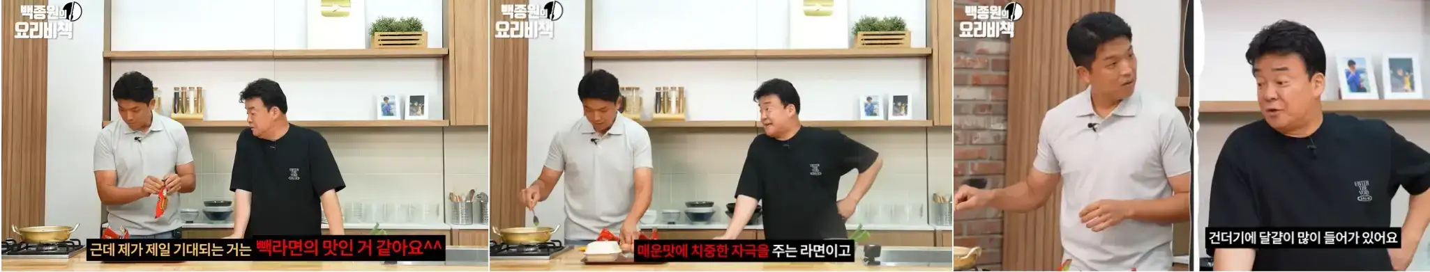 안성재 셰프 통마늘 라면