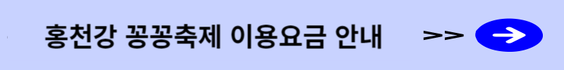 이용요금안내